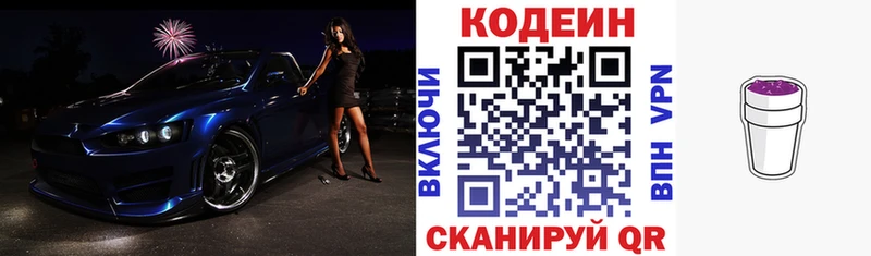 omg сайт  наркота  Льгов  Кодеин напиток Lean (лин) 