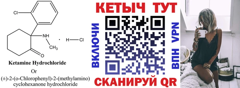 Кетамин ketamine Льгов