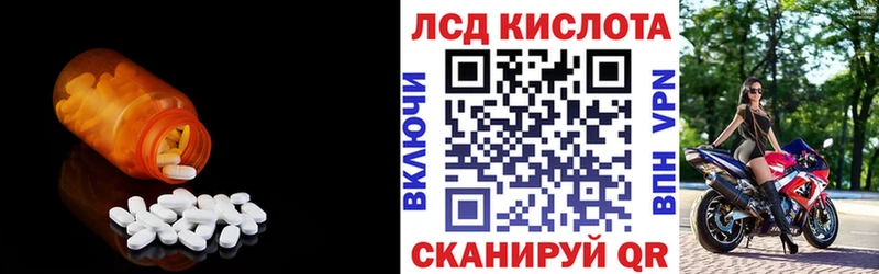 Лсд 25 экстази кислота  Льгов 